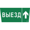 IEK Этикетка самоклеящаяся 310х280мм Выезд/стрелка вверх (LPC10-1-31-28-VZVV)